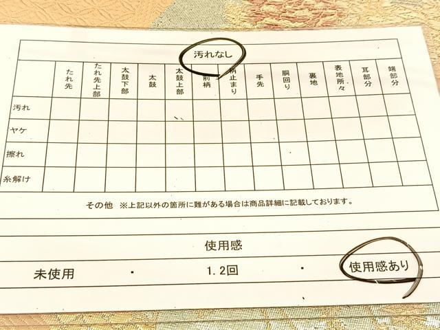 平和屋着物◎六通柄袋帯 地紙御所車花文 金糸 正絹 逸品 BAAU2070yc