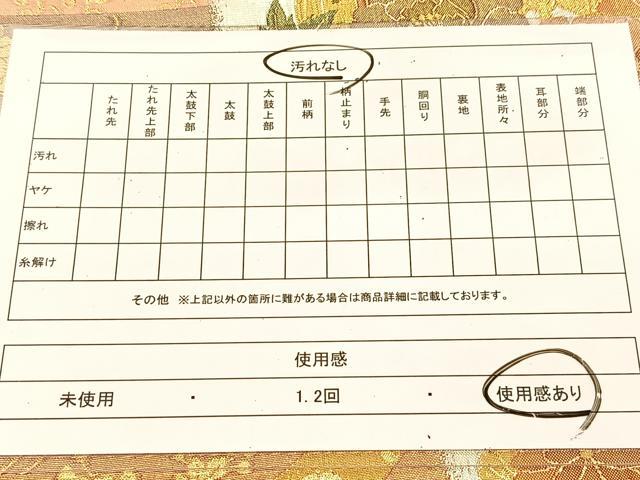 平和屋着物◎六通柄袋帯 御所車花文 金銀糸 正絹 逸品 BAAU2081yc