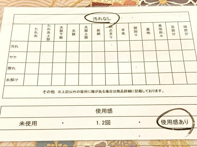 平和屋着物◎六通柄袋帯 唐織 立波飾花文 金糸 正絹 逸品 BAAU2083yc