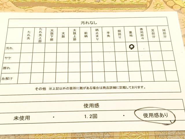 平和屋着物◎六通柄袋帯 唐織 吉祥人物丸文 金糸 正絹 逸品 BAAU2273yc