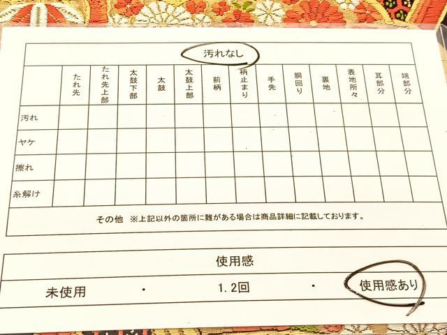 平和屋着物◎六通柄袋帯 唐織 雲取り花蝶青海波 金糸 正絹 逸品 BAAU2293yc