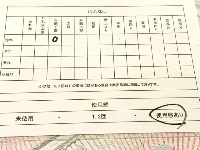 平和屋着物◎六通柄袋帯 唐織 菱天井花鳥文 金銀糸 正絹 逸品 BAAU2294yc