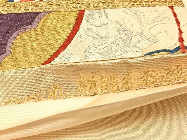 平和屋着物◎六通柄袋帯 唐織 綴れ 新能衣舞錦 金銀糸 正絹 逸品 BAAU2337yc
