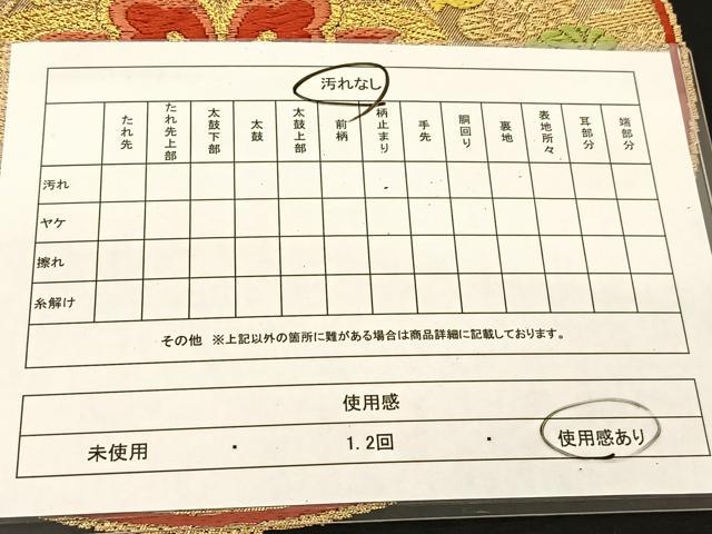 平和屋着物◎六通柄袋帯 唐織 正倉院花丸文 黒地 金糸 正絹 逸品 BAAU2340yc