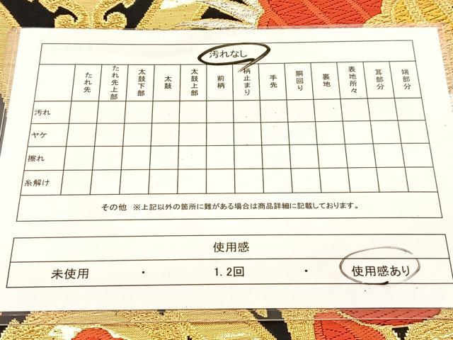 平和屋着物◎六通柄袋帯 唐織 鳳凰立涌花文 黒地 金銀糸 正絹 逸品 BAAU2345yc
