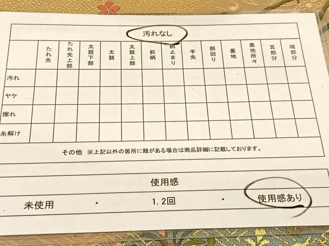 平和屋着物◎六通柄袋帯 唐織 吉祥草花文 金銀糸 正絹 逸品 BAAU2366yc