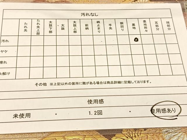 平和屋着物◎太鼓柄袋帯 吉祥花文 金銀糸 正絹 逸品 BAAU2374yc