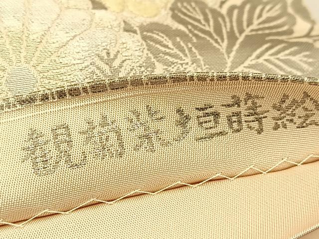 平和屋着物◎六通柄袋帯 プラチナ箔謹製 観菊紫垣蒔絵 正絹 逸品 BAAU2384yc