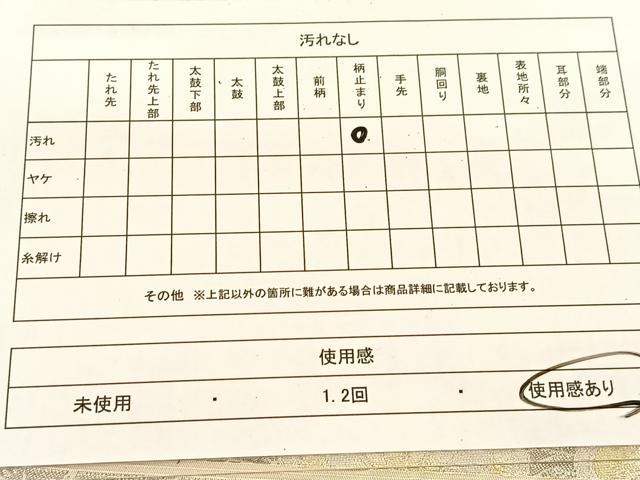 平和屋着物◎六通柄袋帯 プラチナ箔謹製 観菊紫垣蒔絵 正絹 逸品 BAAU2384yc