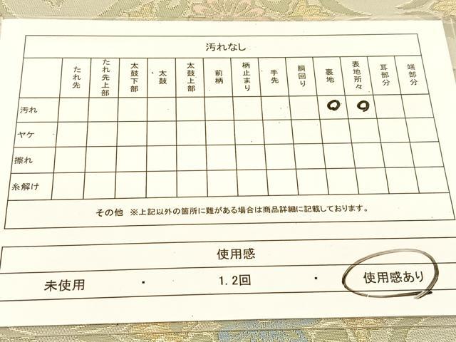 平和屋着物◎六通柄袋帯 草花文 金銀糸 正絹 逸品 BAAU2392yc