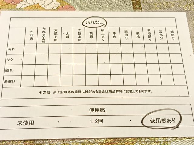 平和屋着物◎六通柄袋帯 唐織 廣彩 花丸文 金銀糸 正絹 逸品 BAAU2394yc