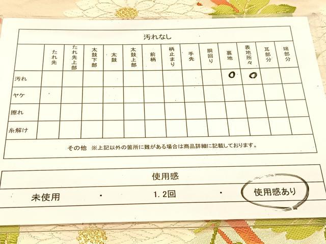 平和屋着物◎六通柄袋帯 唐織 吉祥菊花文 金糸 正絹 逸品 BAAU2404yc