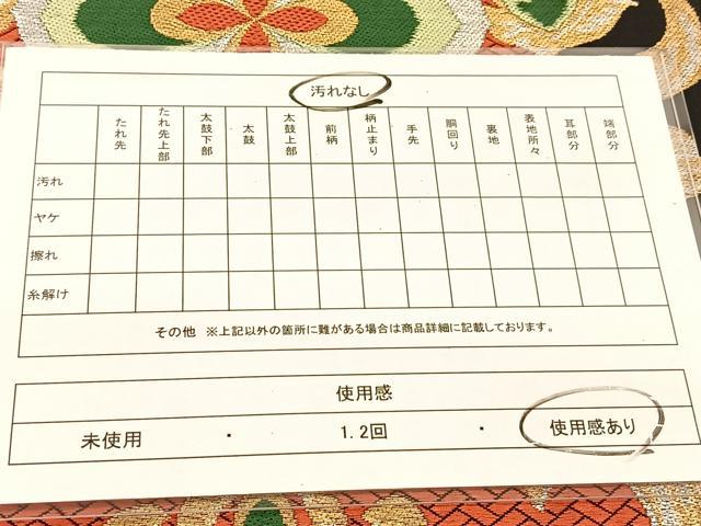 平和屋着物◎六通柄 本袋帯 宝相華 黒地 金銀糸 BAAU2419yc