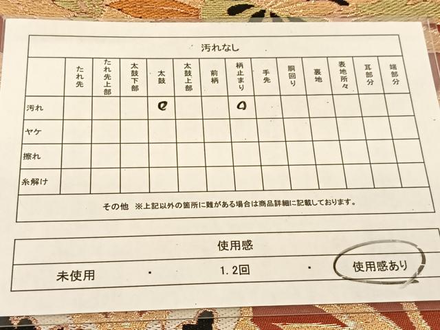 平和屋着物◎六通柄袋帯 唐織 宝相華 金糸 正絹 逸品 BAAU2422yc