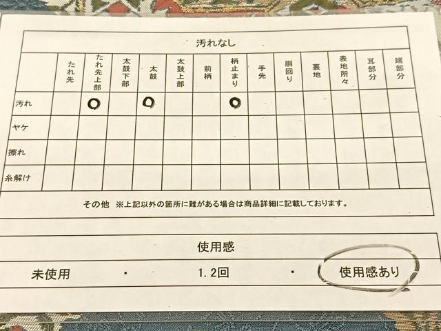 平和屋着物◎六通柄袋帯 壁画文様 金糸 正絹 逸品 BAAU2425yc
