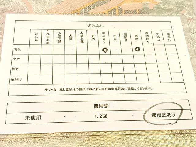 平和屋着物◎六通柄袋帯 風景樹林文 金銀糸 正絹 逸品 BAAU2432yc
