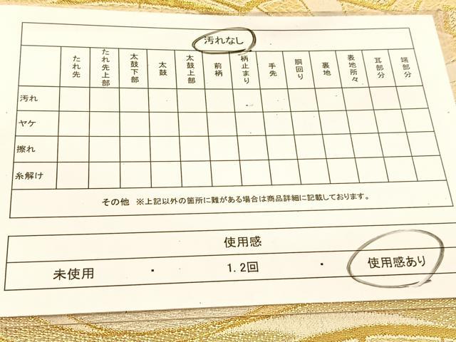 平和屋着物◎全通柄袋帯 立波片輪車文 金銀糸 正絹 逸品 BAAU2434yc