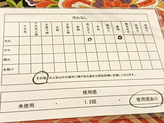 平和屋着物◎六通柄袋帯 唐織 正倉院花文 金糸 正絹 逸品 BAAU2446yc
