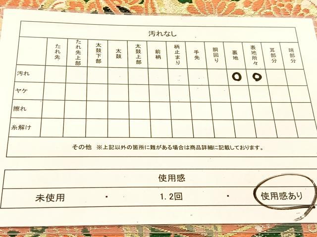平和屋着物◎全通柄袋帯 唐織 飛鶴吉祥花文 金糸 正絹 逸品 BAAU2479yc