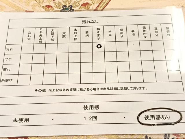 平和屋着物◎六通柄袋帯 唐織 扇面に有職華紋 金糸 正絹 逸品 BAAU2579yc