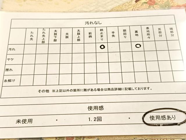 平和屋着物◎六通柄袋帯 扇面花文 金銀糸 正絹 逸品 BAAU2580yc