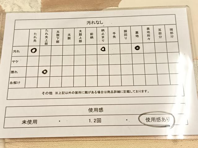 平和屋着物◎六通柄袋帯 唐織 飛鶴文 金銀糸 正絹 逸品 BAAU2592yc