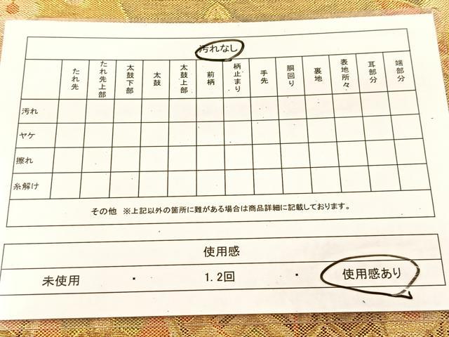 平和屋着物◎佐賀錦 六通柄袋帯 ふくれ織 切嵌吉祥花文 金糸 正絹 逸品 BAAU2834yc