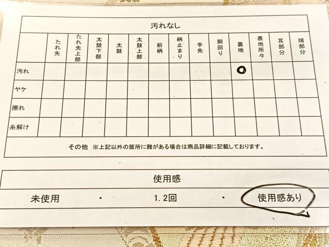 平和屋着物◎六通柄袋帯 唐織 色紙重ね鳳凰花文 金糸 正絹 逸品 BAAU2840yc