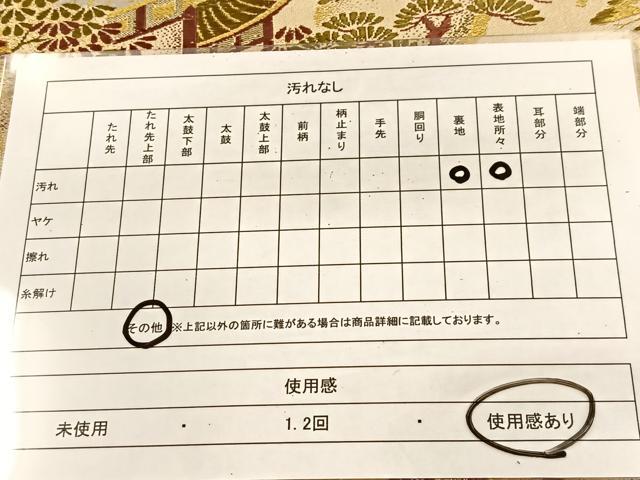 平和屋着物◎アンティーク 大正ロマン 九寸名古屋帯 唐織 飛鶴風景文 金銀糸 正絹 逸品 BAAU2914yc