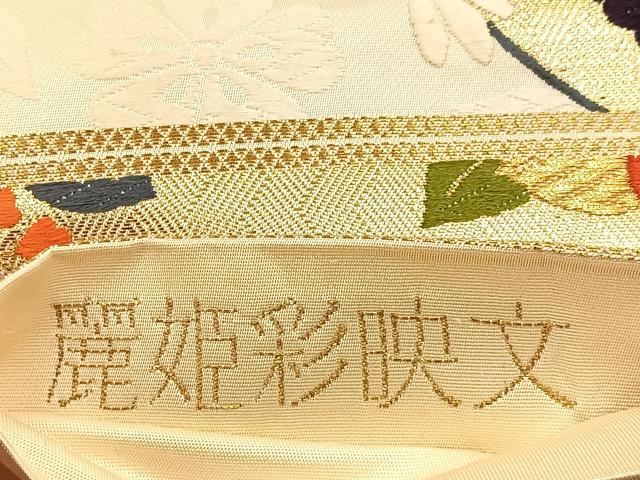 平和屋着物◎六通柄袋帯 唐織 麗姫彩映文 金糸 正絹 逸品 BAAU3093hj