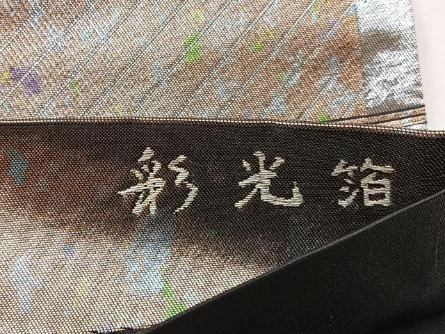 平和屋着物◎六通柄袋帯 彩光箔 銀糸 引箔 正絹 逸品 BAAU3128hj