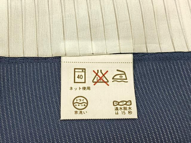平和屋着物*夏物 色無地 藍鉄色 洗える着物 BAAU3470hj