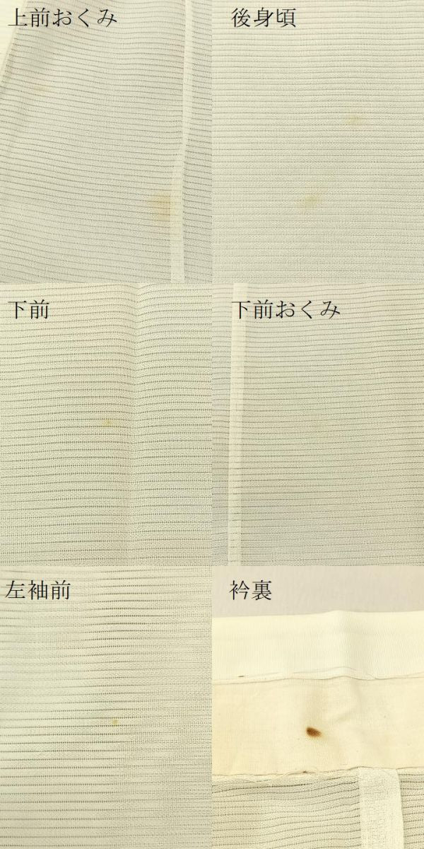 平和屋着物*夏物 長襦袢 絽 鳥の子色 洗える着物 BAAU3483hj