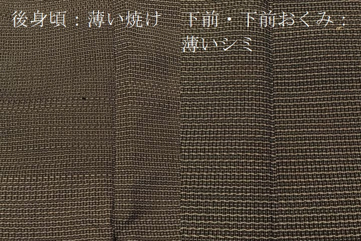 平和屋着物■男性 本場大島紬 吉祥文 正絹 逸品 BAAU3901hj