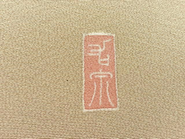 平和屋着物●本加賀友禅作家 藤村加泉 色留袖 籬松文 暈し染め 正絹 逸品 BAAU4730gt