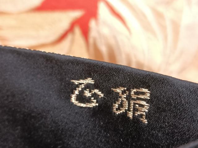 平和屋着物◎六通柄袋帯 雲取り孔雀羽根文 黒地 金銀糸 正絹 逸品 BAAU4990hv
