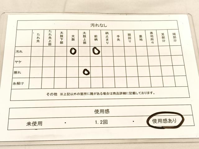 平和屋着物◎太鼓柄袋帯 花鳥文 引箔 正絹 逸品 BAAU5045hv