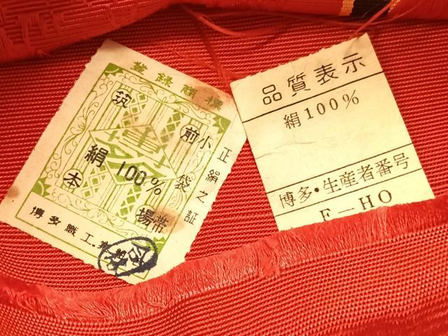 平和屋着物◎本場筑前博多織 半幅帯 飾花文 証紙付き 正絹 逸品 BAAU5308hv