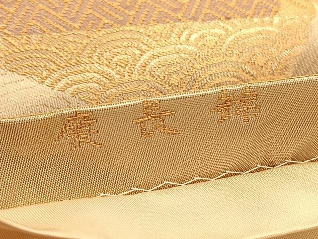 平和屋着物◎六通柄袋帯 慶長錦 光琳色紙文 金糸 正絹 逸品 BAAU5500hv