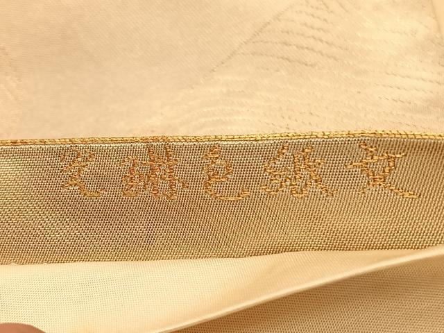 平和屋着物◎六通柄袋帯 慶長錦 光琳色紙文 金糸 正絹 逸品 BAAU5500hv