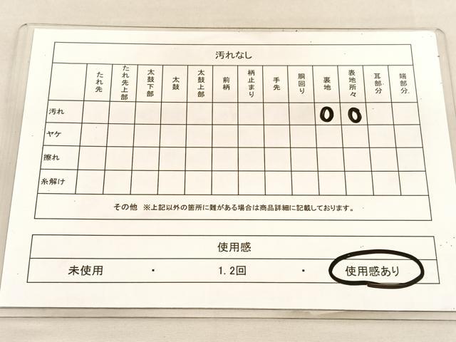 平和屋着物◎六通柄袋帯 正倉院花菱文 金銀糸 正絹 逸品 BAAU5723hv