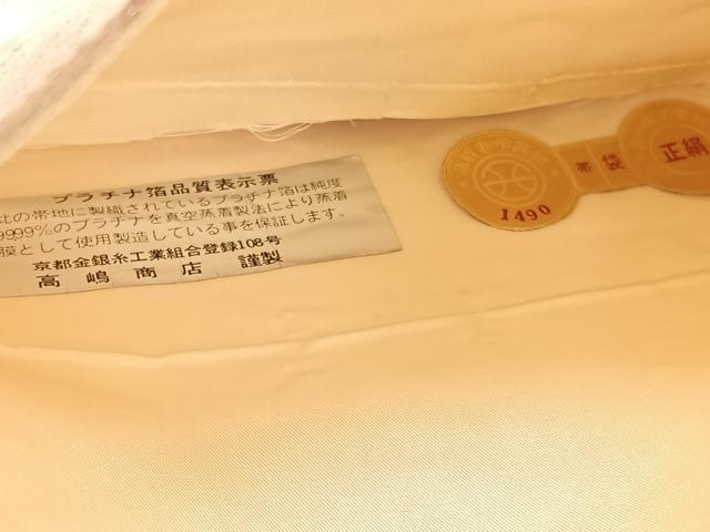 平和屋着物◎西陣 六通柄袋帯 唐織 鳳凰花文 九百錦 プラチナ箔 正絹 逸品 BAAU5791hv