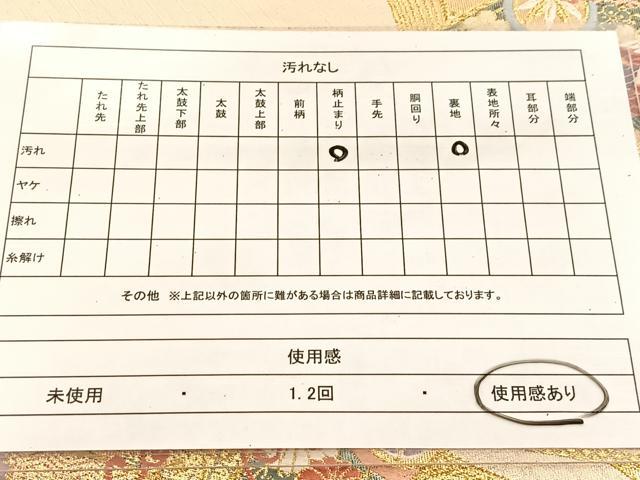 平和屋着物◎六通柄袋帯 唐織 鳳凰花蝶片輪車文 金糸 正絹 逸品 BAAU6027yc