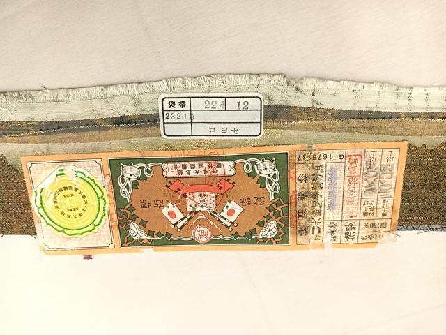 平和屋着物●両面 太鼓柄袋帯 本場縞大島紬 ふくれ織り 切嵌 草花文 金銀彩 宮之原織物謹製 証紙付 正絹 逸品 未使用 BAAU6049yc