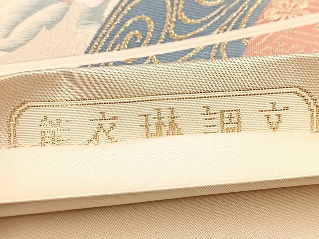 平和屋着物◎六通柄袋帯 唐織 能衣琳調文 金糸 正絹 逸品 BAAU6064yc