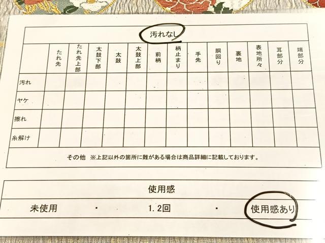 平和屋着物◎六通柄袋帯 唐織 花蝶丸文 金糸 正絹 逸品 BAAU6114yc