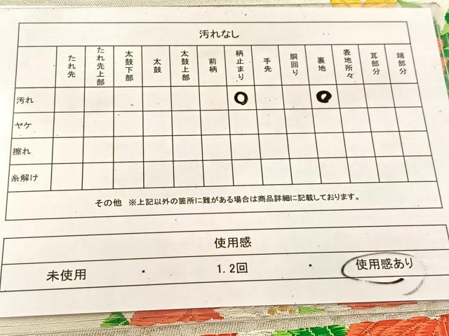 平和屋着物◎六通柄袋帯 唐織 花丸文 金銀糸 正絹 逸品 BAAU6166yc
