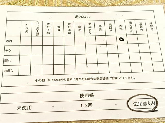 平和屋着物◎六通柄袋帯 亀甲花松文 金銀糸 BAAU6176yc