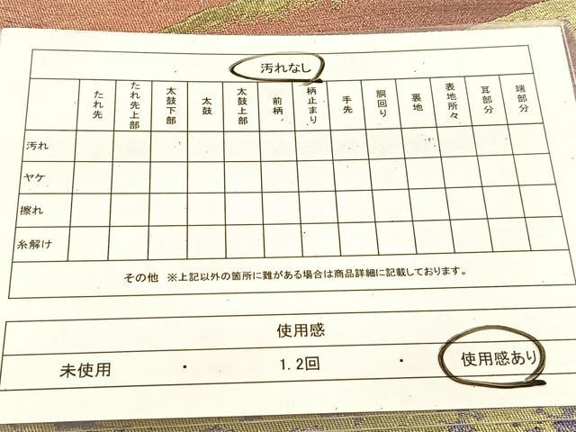 平和屋着物◎六通柄袋帯 遠山樹林シルエット 金糸 正絹 逸品 BAAU6180yc