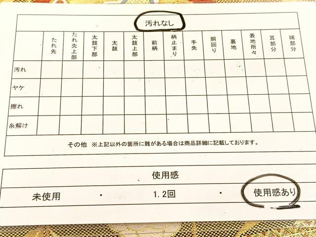 平和屋着物◎六通柄袋帯 唐織 花蝶丸文 金糸 正絹 逸品 BAAU6183yc